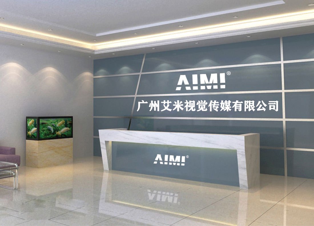 广州艾米视觉传媒公司简介